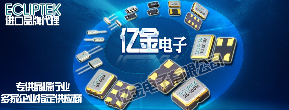 NDK晶振关于声表面录波器业务的公司吸纳式拆分通知
