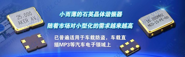 半导体制造技术正加速发展,未来国内晶振需求将进一步扩大