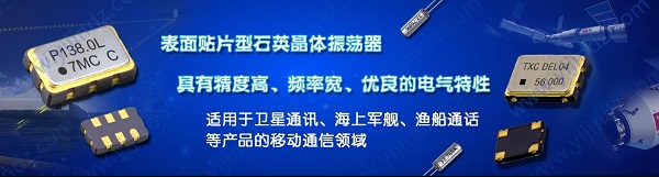 进口Crystal缺货且售价疯涨,国产晶振替代之战再次打响