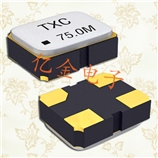 台湾TXC原装进口晶振,8W晶体振荡器,石英贴片晶体