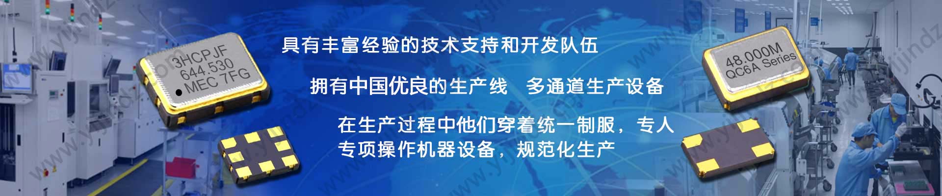 亿金电子专注用户需求,除了提供各品牌晶振型号编码,同时免费提供现货样品以及技术支持服务