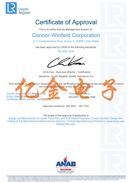 康纳温菲尔德晶振获得ISO9001质量标准认证